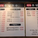 덕소손칼국수