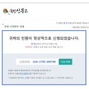 [동단협 전체공지 2] 불법 무자료거래로 세금을 탈세하는 개도축 판매업체를 신고합니다. 이미지