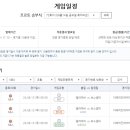 에이스토토