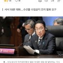 中 수산물 금지에 애타는 日…기시다, 점심먹다 말고 中총리 만나러 가 이미지