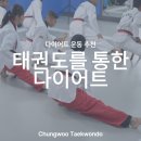 청우 태권도장 서울본관 이미지