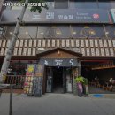 이자카야토라대전대흥점 이미지