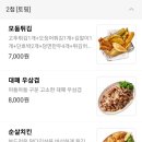 삼첩분식 - 창원시 마산합포구 월영동15길 9 | 삼첩분식
