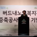 버드내노인복지관 이미지