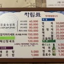 황금회마차 이미지