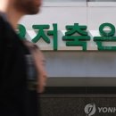 LH새마을금고 이미지