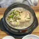 이홍삼계탕