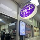 고북칼국수
