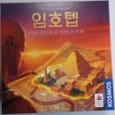 신나는 수학 보드게임 이미지