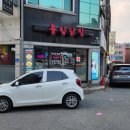 륭림닭발(단구점) | 원주닭발맛집 륭림닭발 단구점