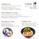 알촌 - 동구 | 알촌