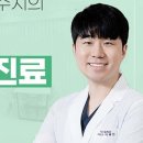 미소지음치과의원 이미지