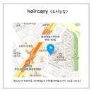 붙임머리헤어카피
