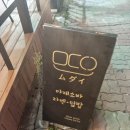 슈동