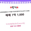 한빛부동산공인중개사사무소 이미지