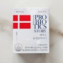 하루이야기 | 덴프스 덴마크 유산균 이야기 후기｜유산균 추천, LGG·BB-12 작은 캡슐 직접 먹어본 리뷰