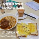 상아콘티넨탈 | 홍콩 자유여행, 홍콩에서 한국에 후기 없는 나만의 찐 맛집을 찾고 싶으세요? 저만의 노하우 대 공개...