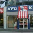 케이에프씨 이미지