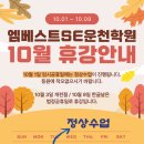 엠베스트학원운천학원