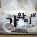 가와이스시