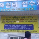 수동쉼터 이미지