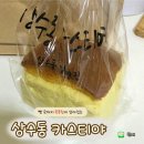 상수동카스티야 | [영등포 디저트] 촉촉함 끝판왕, '상수동 카스티야'솔직 후기 , 보관방법