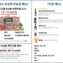 삼도숙성회 동탄반송점