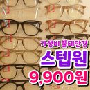 영콘택트안경 네이버블로그