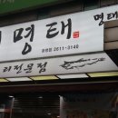 김명태(광명점) 이미지