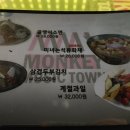 몽키타운