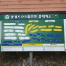 영강파크골프장 이미지