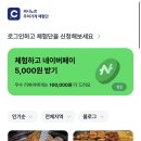우리가게 | 블로그 체험단 추천 (선정 잘되는 체험단) 캐시노트 우리가게체험단 후기