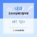 하나로메디컬의원 네이버블로그
