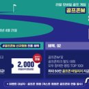 골프존M 이미지