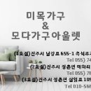 모다아울렛 진주2호점 이미지