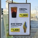 트리굿커피공고네거리