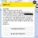 계속 이자만 내다가 원리금 상환해야 돼서 두 달째 내고 있는데 이렇게 카톡 옴 이미지