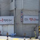 사천이용원