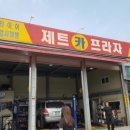 제트카 셀프세차장 이미지
