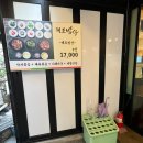 완산-122 | 태조밥상 애견동반가능 (전북 전주시 완산구 교동)