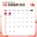 아이앤맘정신건강의학과의원 이미지