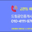 스타드림공인중개사사무소 이미지