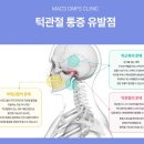 맥스구강악안면외과치과의원 이미지