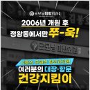 굿모닝미항외과의원 이미지