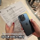 부산교통정보서비스센터 | 부산 애플 서비스센터 센텀 프리스비 예약 수리 아이폰 as센터 정말 최악이었던 후기