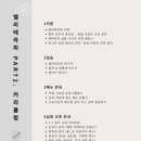 벨리테라피