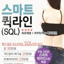 일상생활에스라인