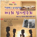 대전시립합창단 제94회 정기연주회 "헨델-메시아" l 제59회 강릉시립합창단 정기연주회 l 마르투스남성합창단 제3회 정기연주회 이미지