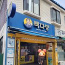 빽다방인천차이나타운점