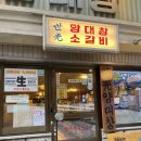 세광빌딩 | 동탄남광장맛집 대창이 맛있는 <세광양대창 동탄점> 방문 후기